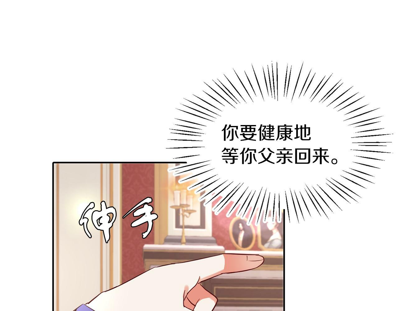 第24话 番外篇 基尔小时候 1100