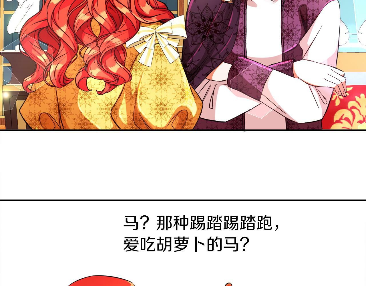 第8话 带你去看马44