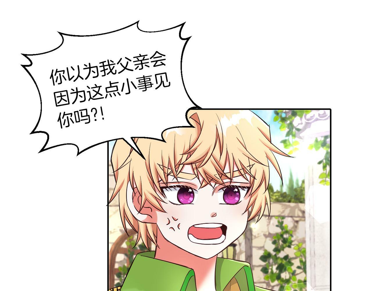 第27话 番外篇 基尔小时候437