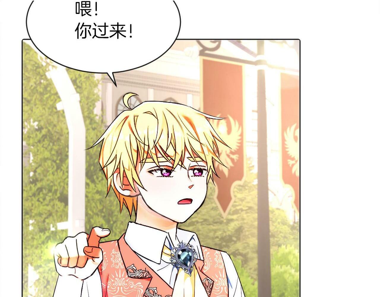 第3话 寄宿大公府36