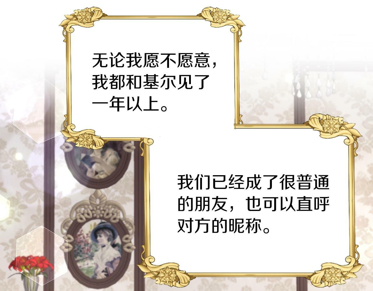 第29话 减少茶话会79