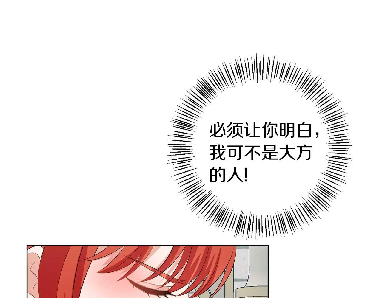 第70话 意乱情迷24