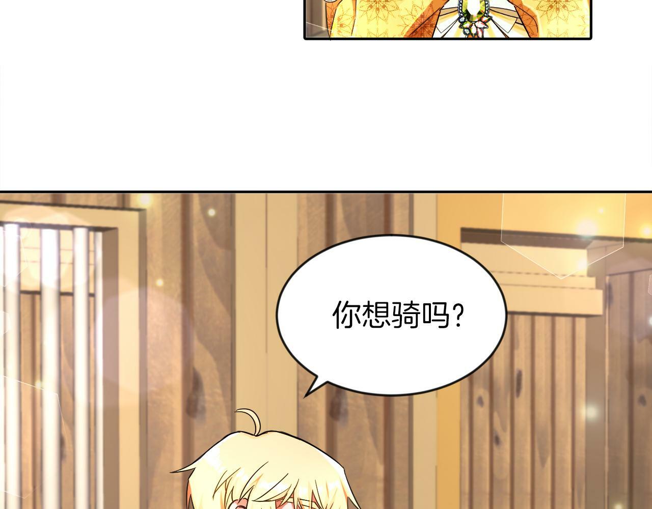 第8话 带你去看马70