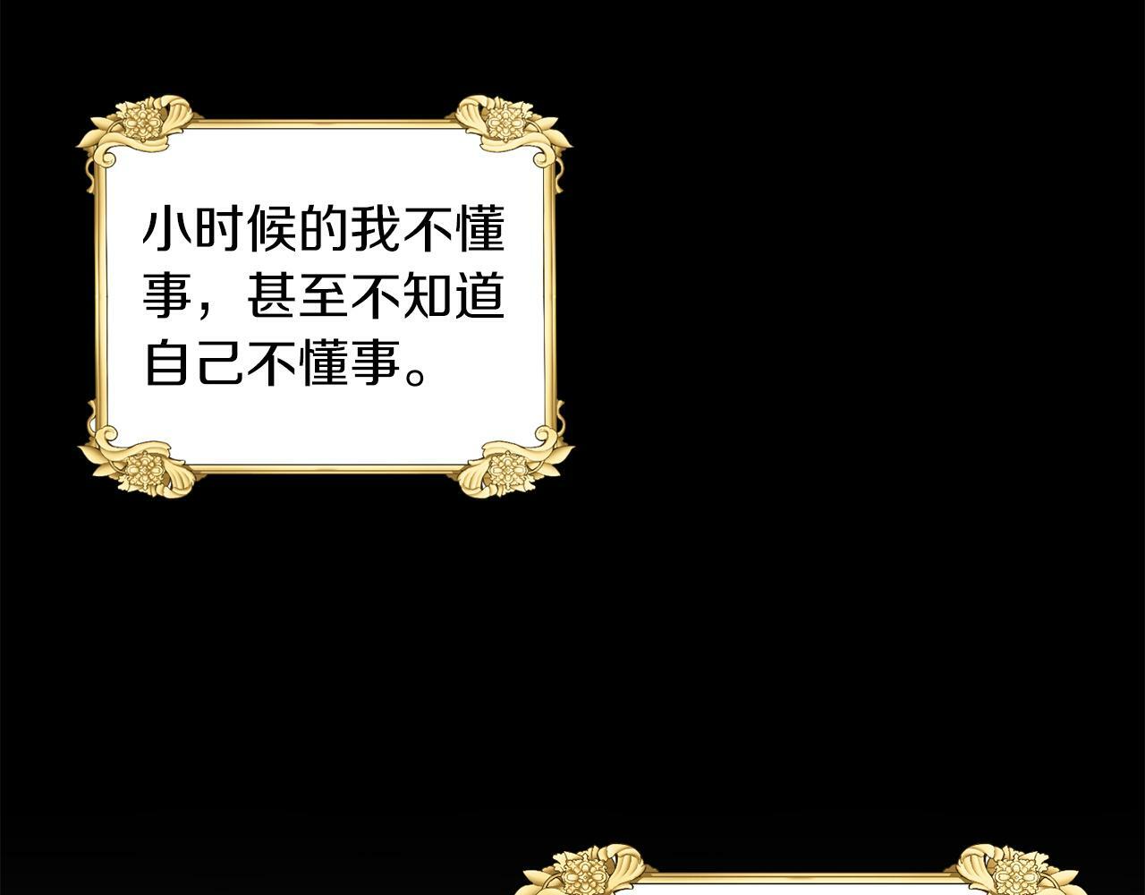 第24话 番外篇 基尔小时候 110