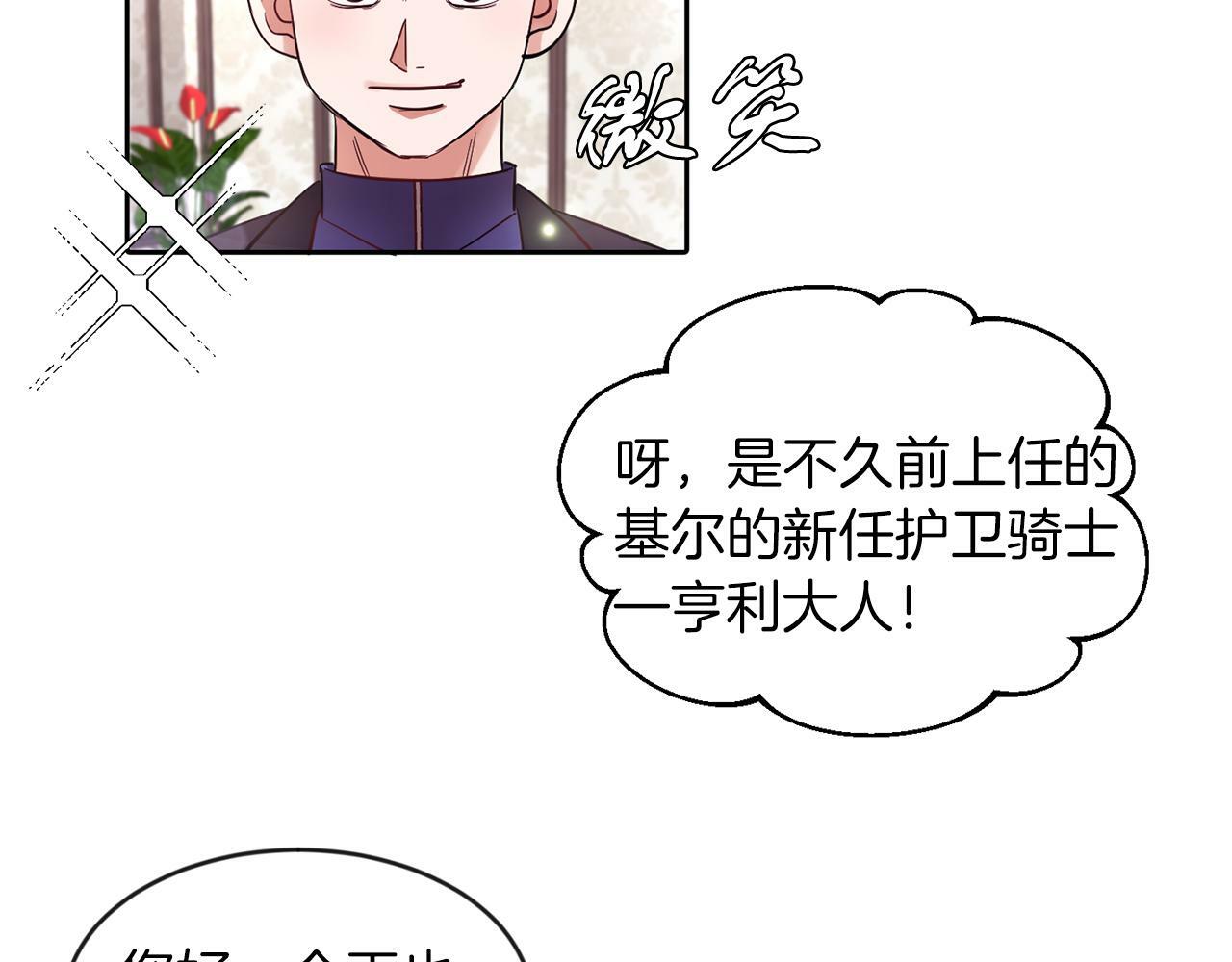 第22话 随便说28