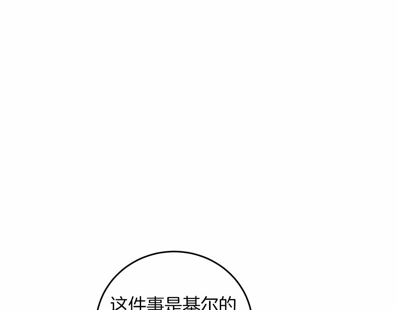 第52话 初到帝都24