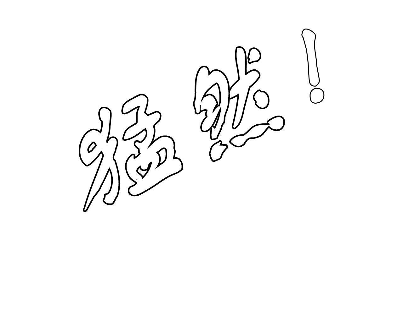 第11话 大公的奖赏78