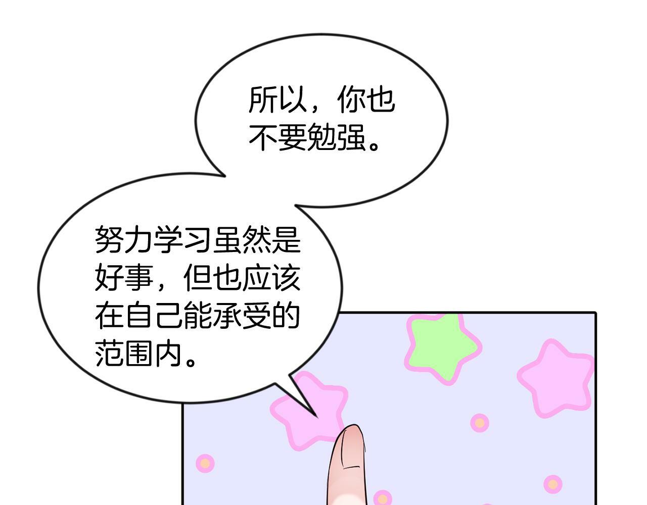 第36话 警报解除93