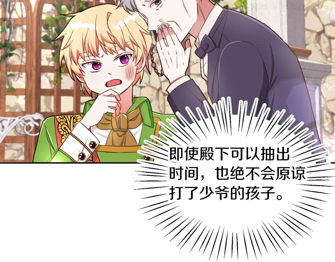 第27话 番外篇 基尔小时候454