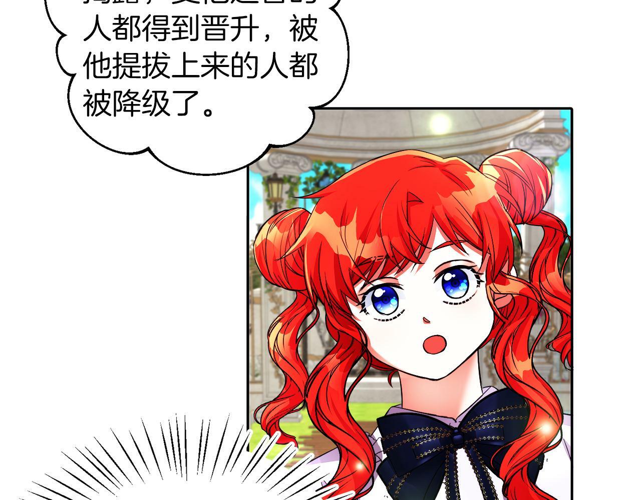 第19话 大换人87