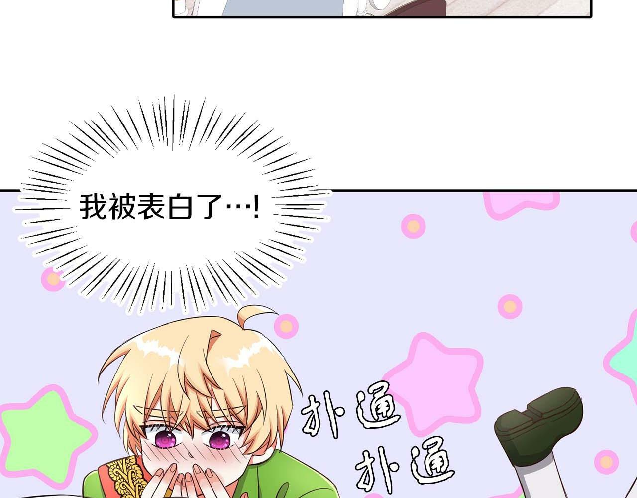 第29话 减少茶话会1