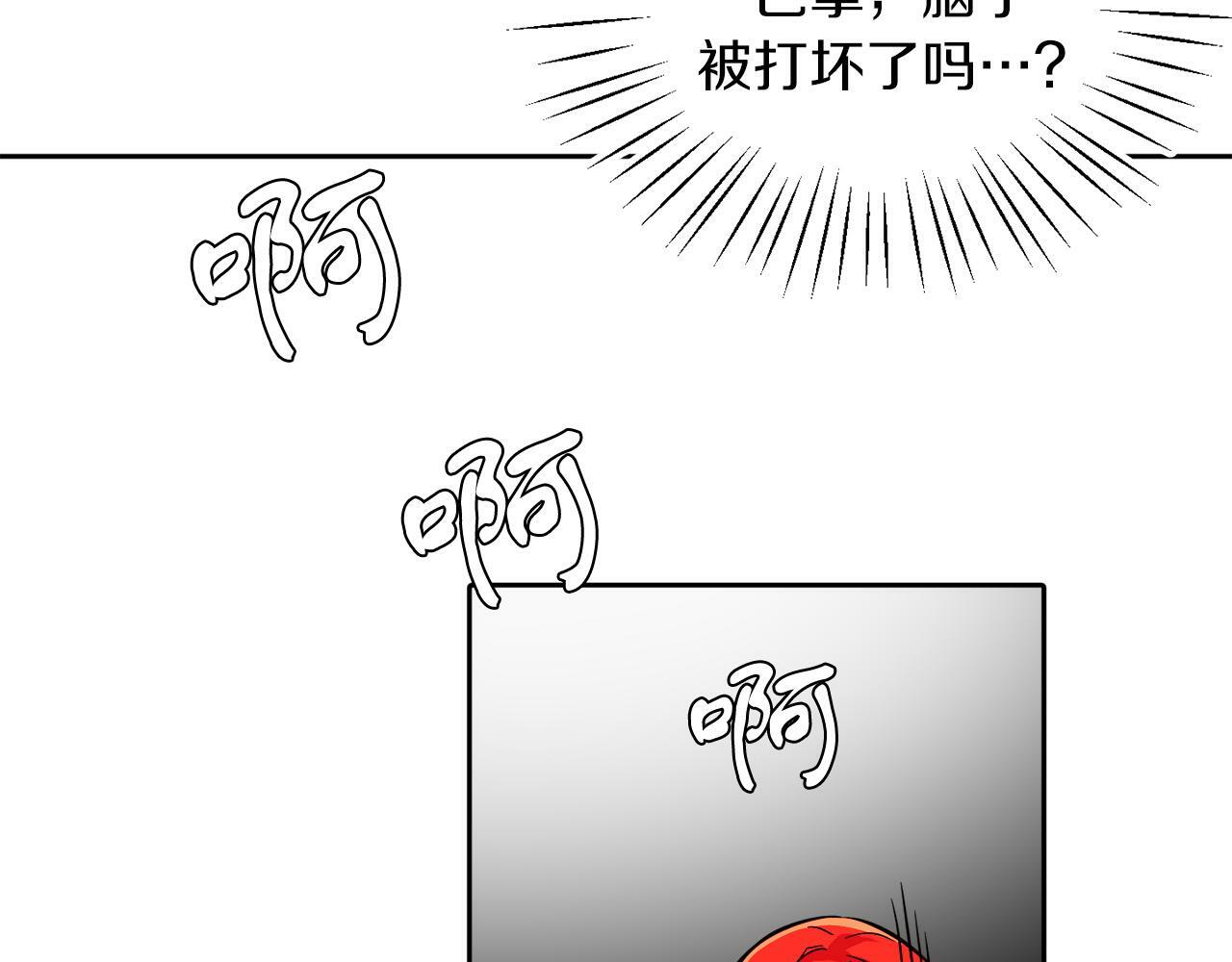 第17话 小事化了92