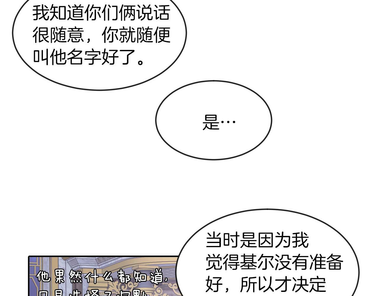 第34话 大公召见62