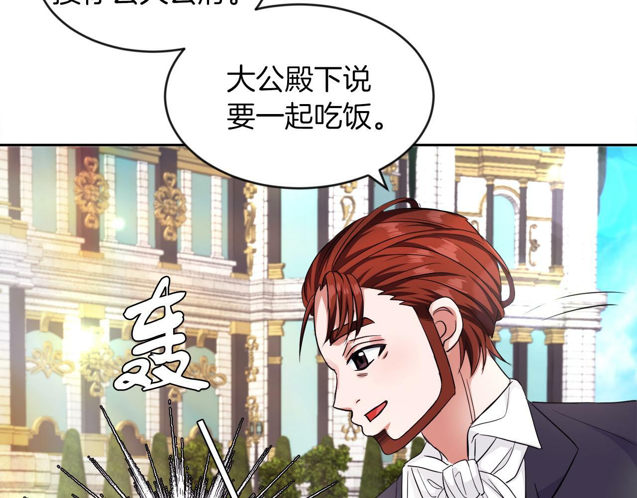 第13话 恶魔的邀约70