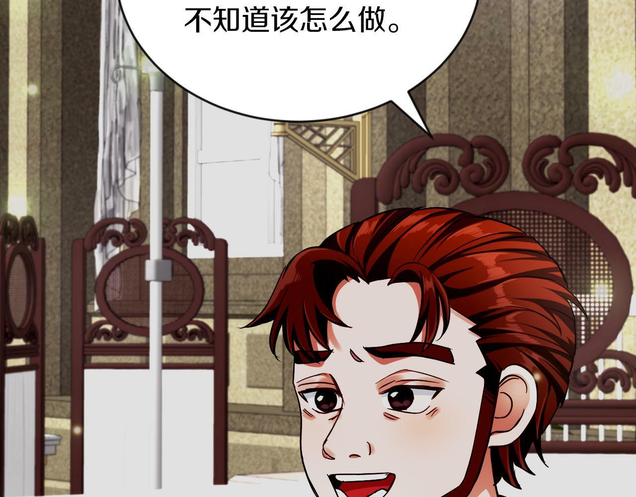 第11话 大公的奖赏58