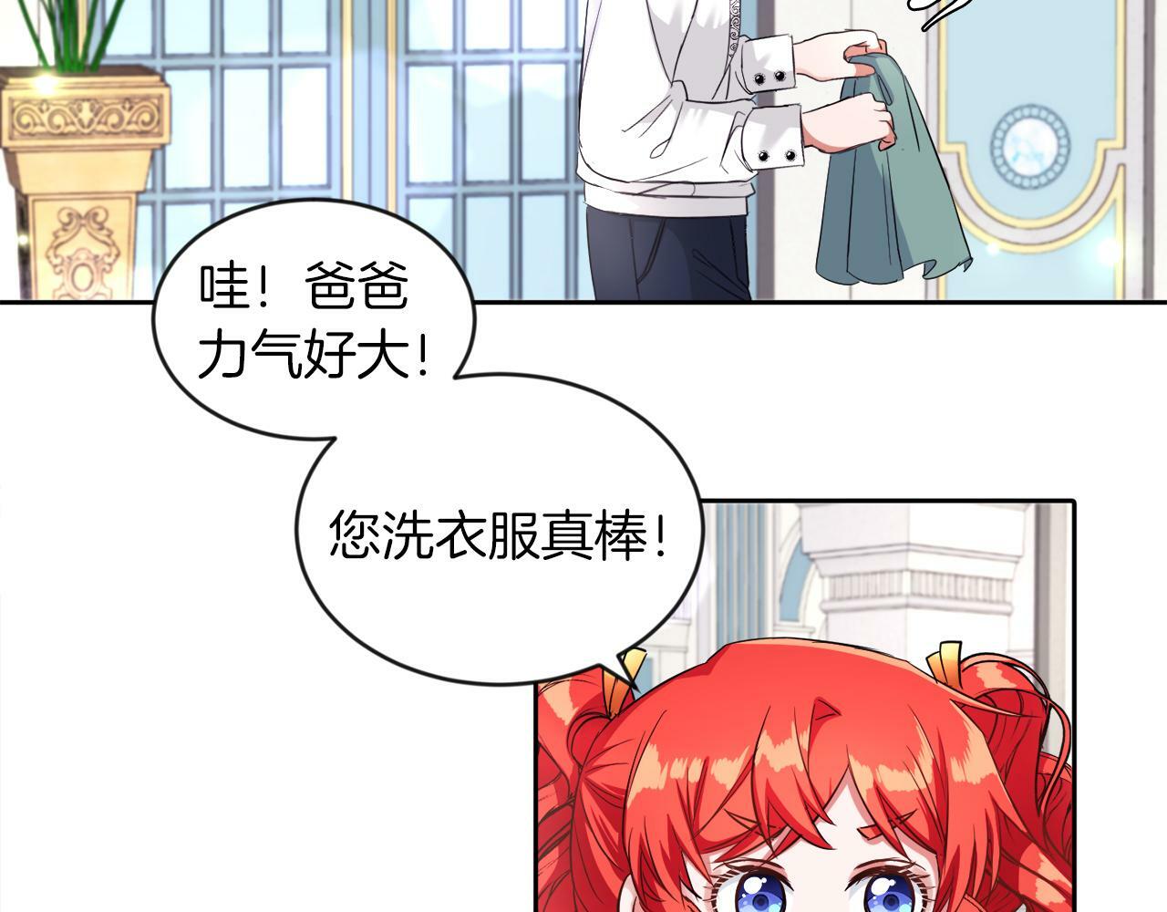 第13话 恶魔的邀约47