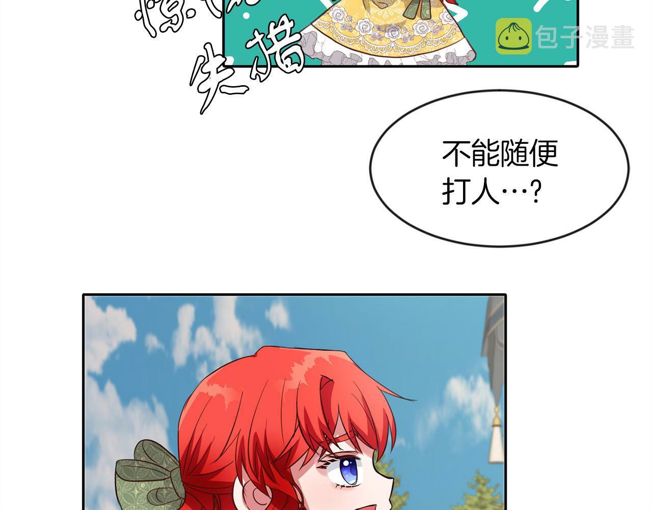 第41话 番外篇 第一次谈话81