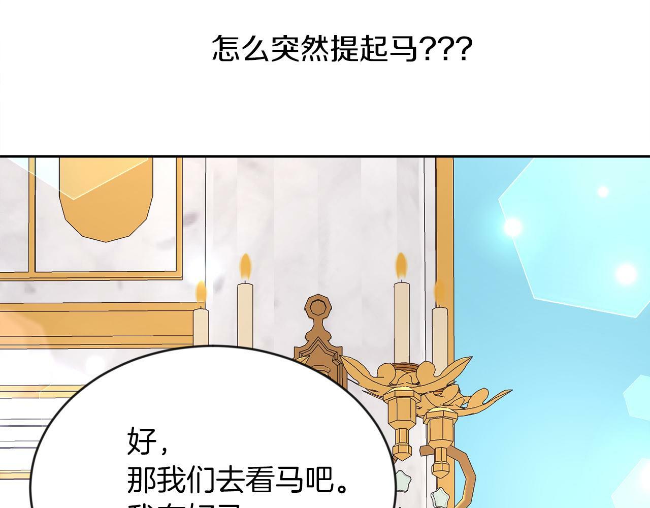 第8话 带你去看马47
