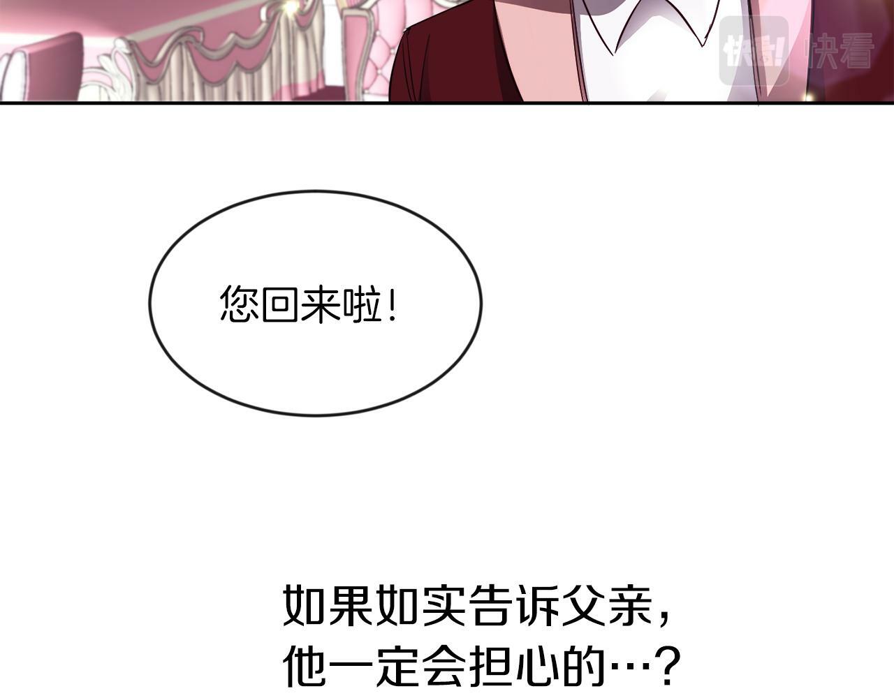 第20话 奇怪的癖好85