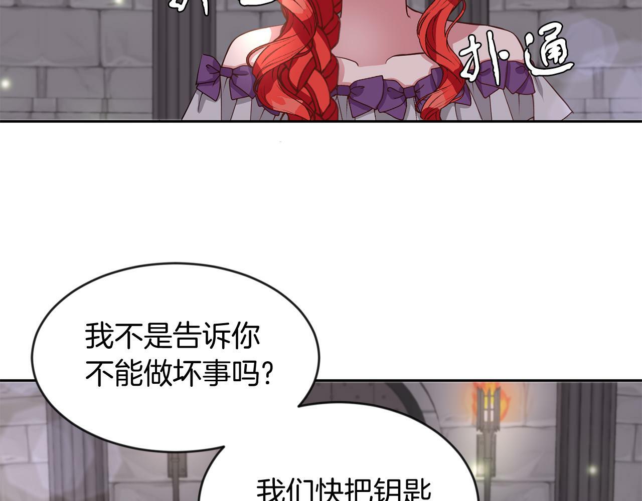 第38话 闯宝库66