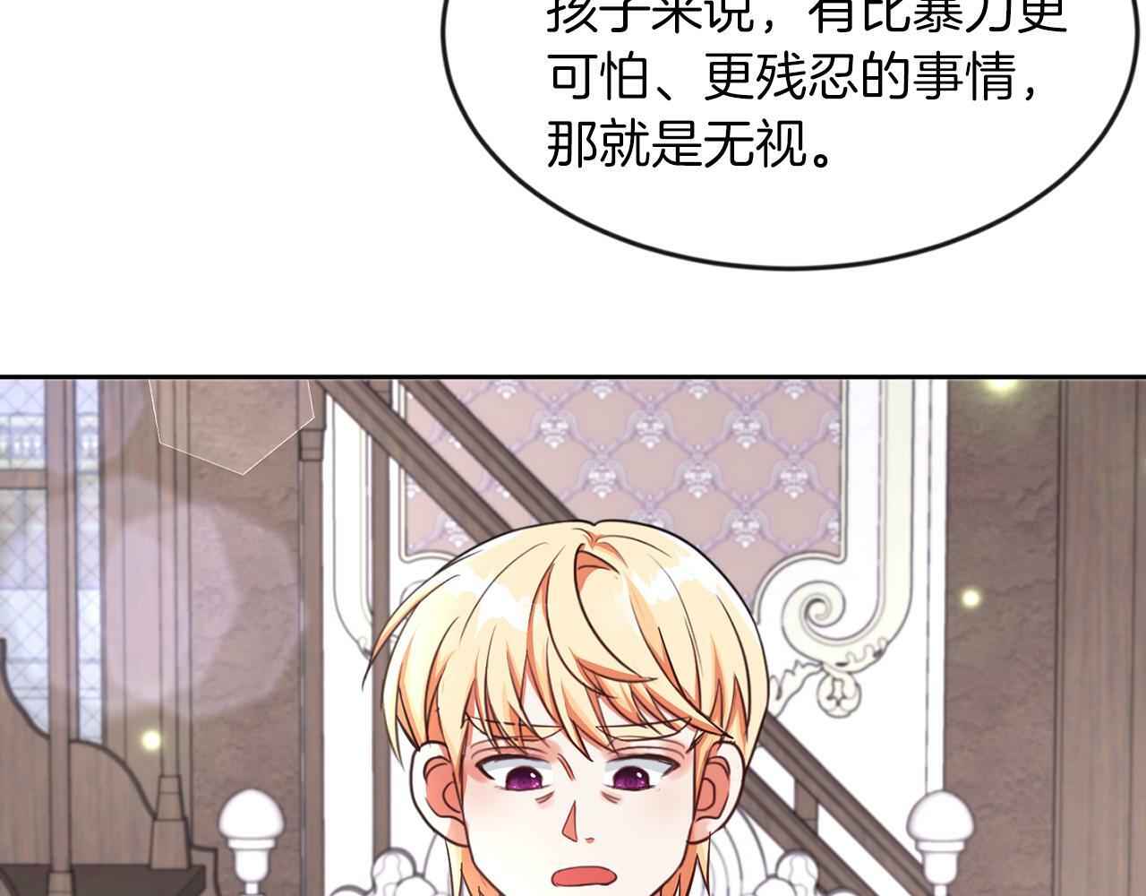 第28话 番外篇 基尔小时候 535