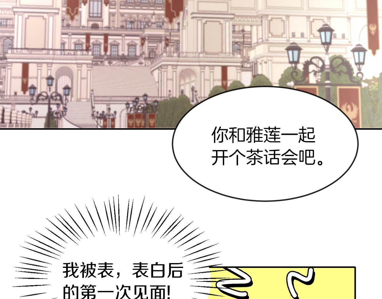 第40话 番外篇 第一次茶话会115
