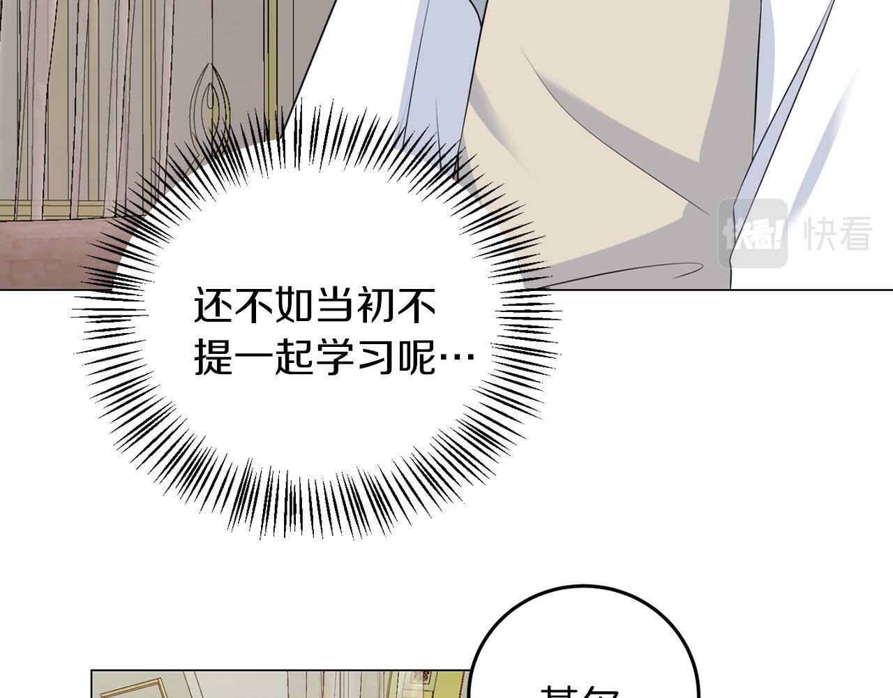 第47话 番外篇 上课了101