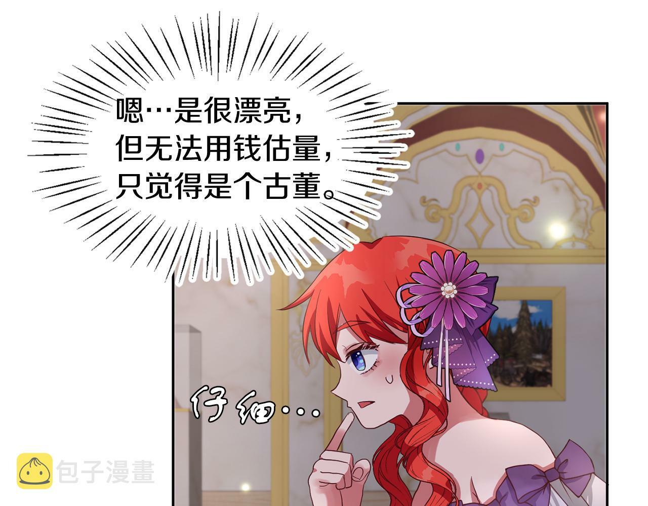 第39话 活着的宝石29