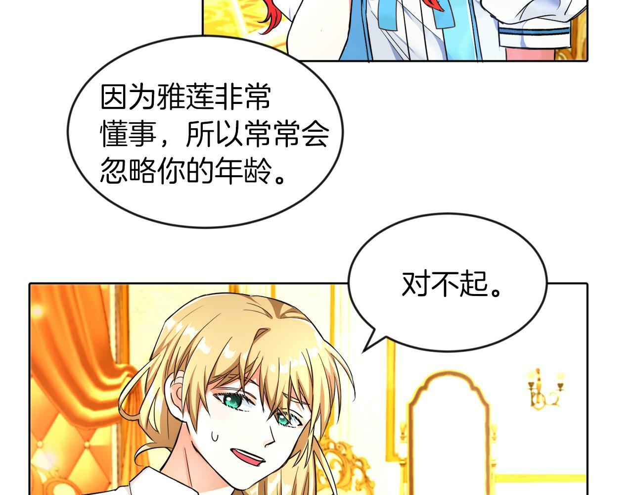 第5话 凄惨的偶遇22