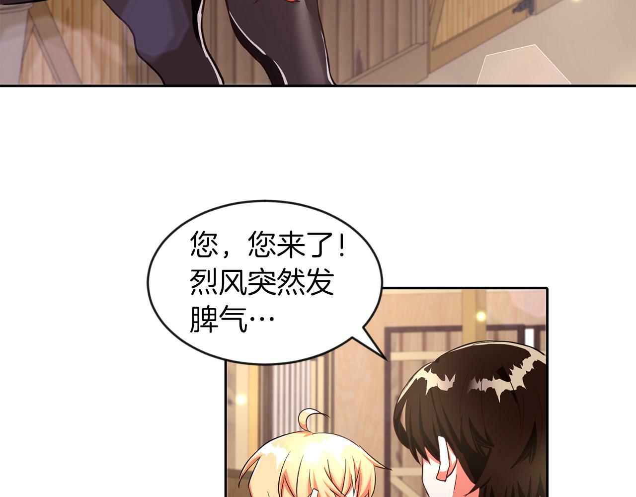 第25话 番外篇 基尔小时候 262
