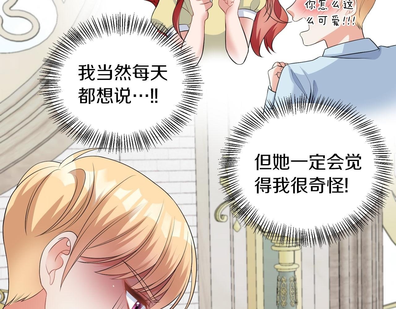 第46话 上课注意事项99