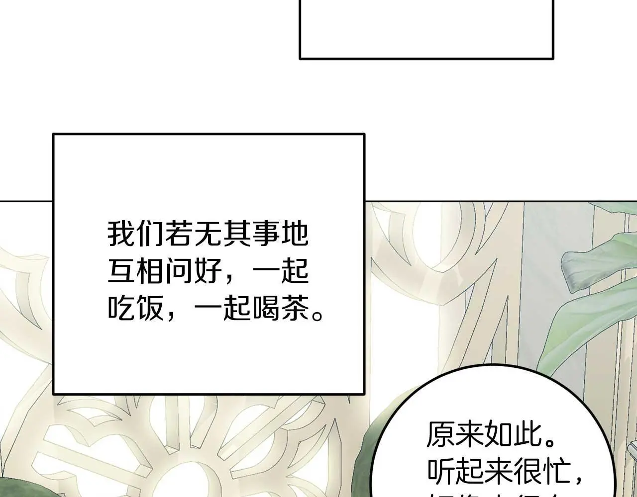 第69话 我想抱抱39