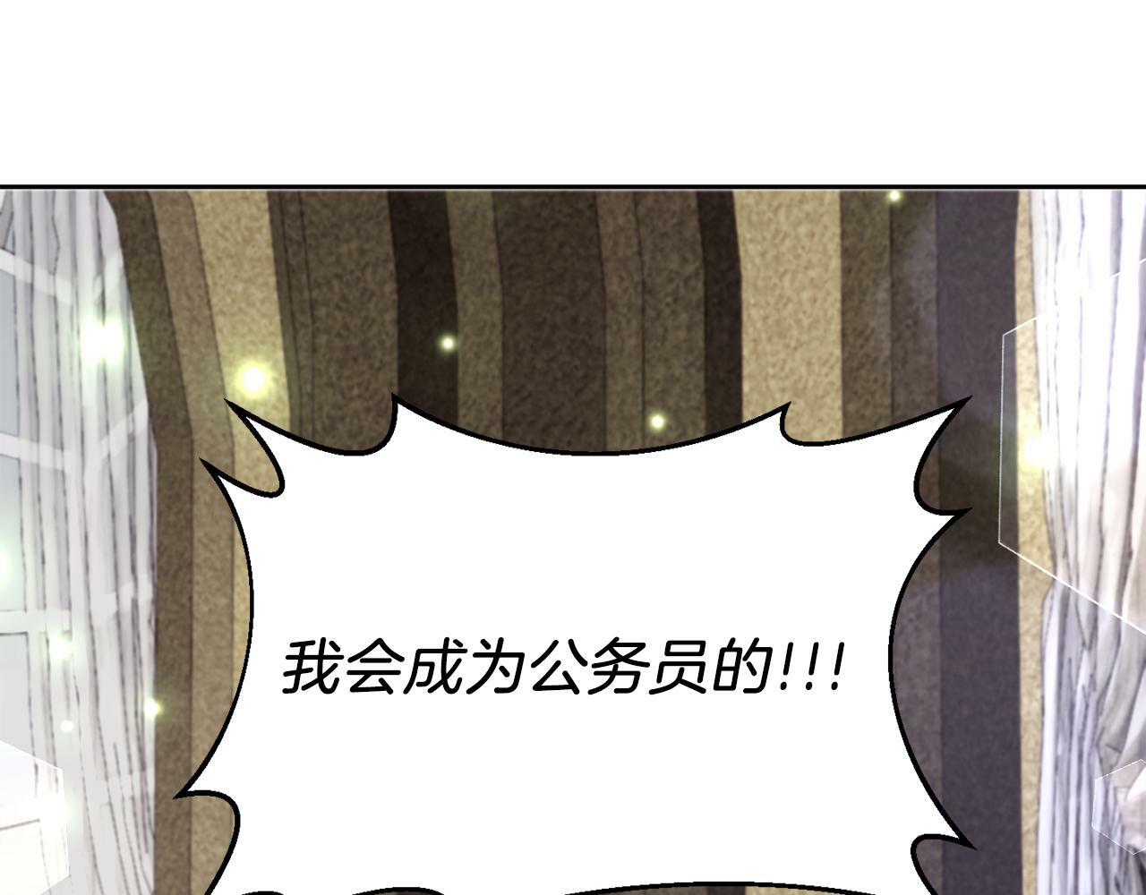 第12话 豁免权到手95
