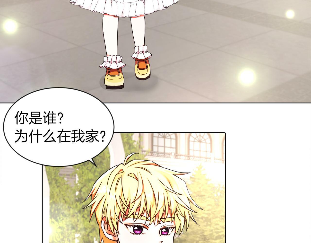 第3话 寄宿大公府39