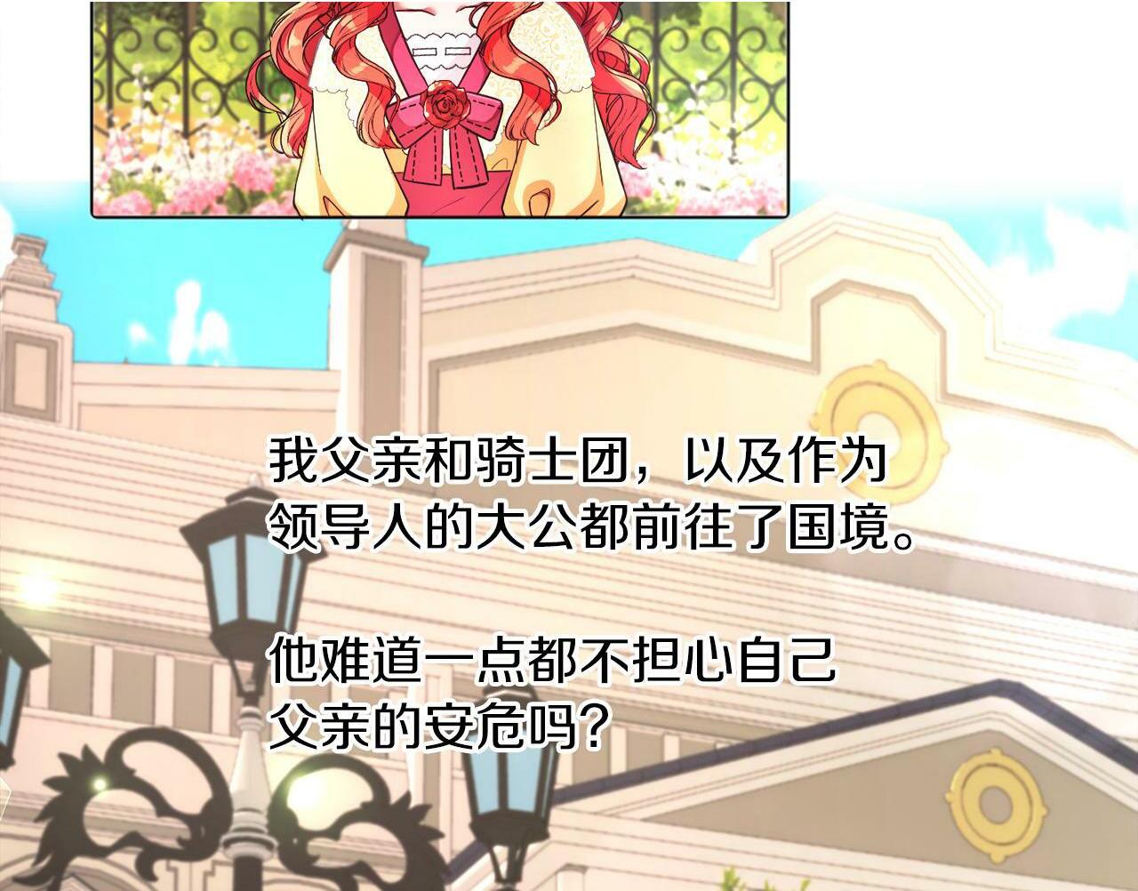 第3话 寄宿大公府66