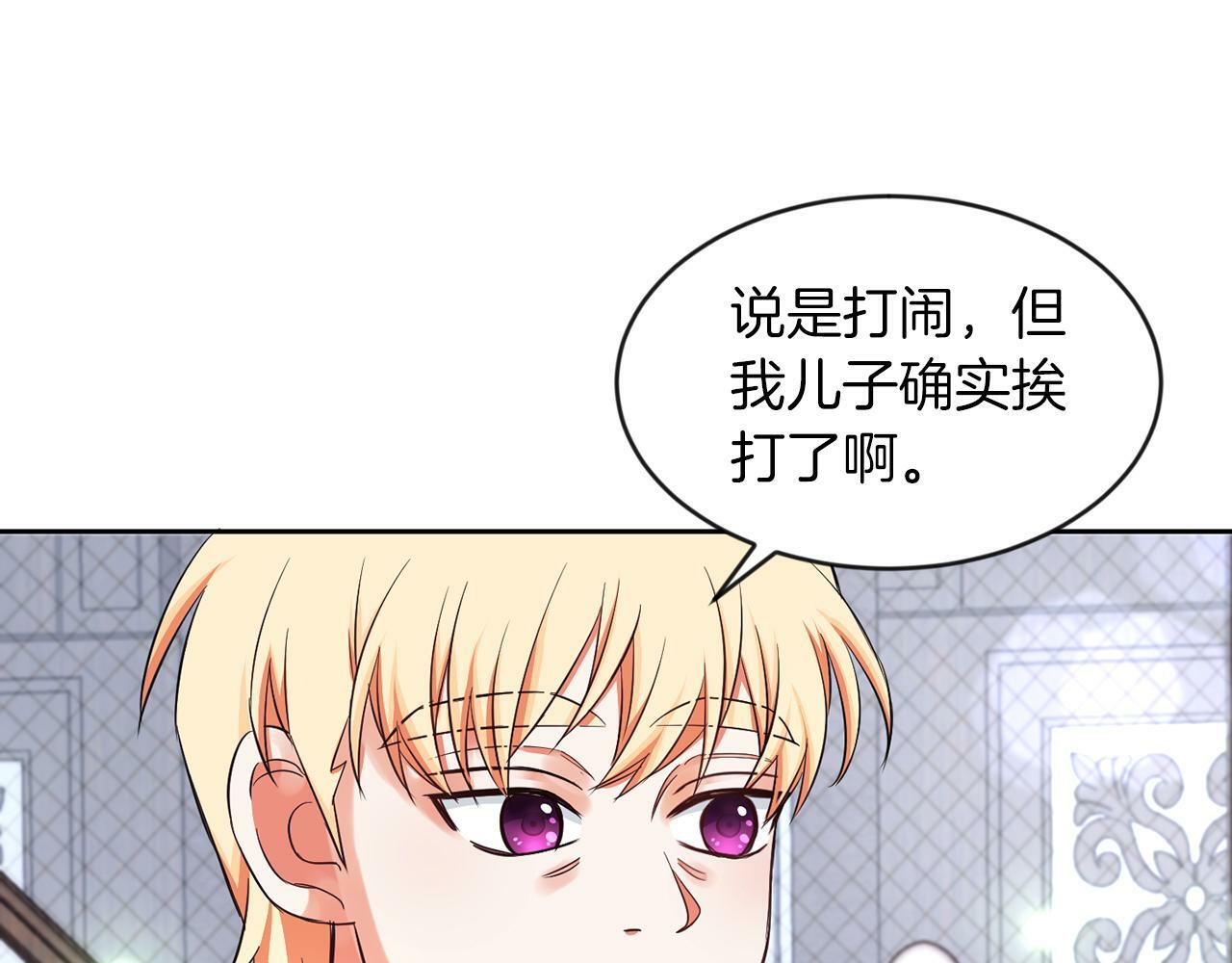第28话 番外篇 基尔小时候 522