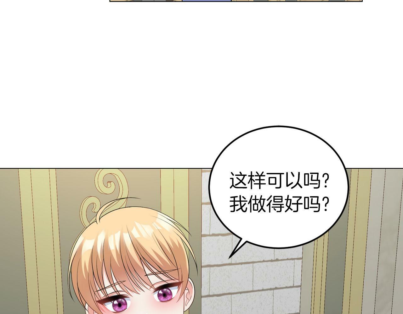 第47话 番外篇 上课了70