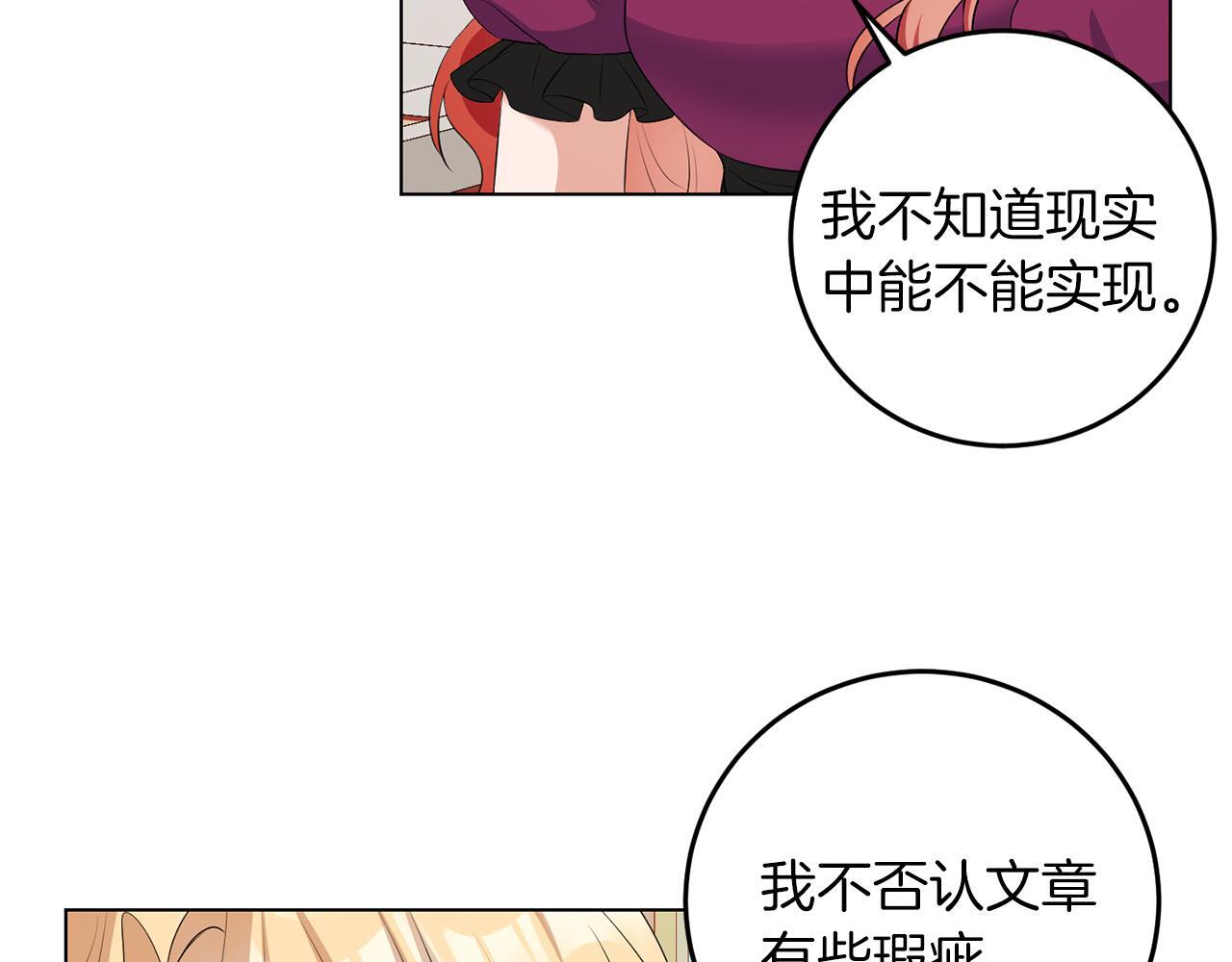 第61话 这是好事73
