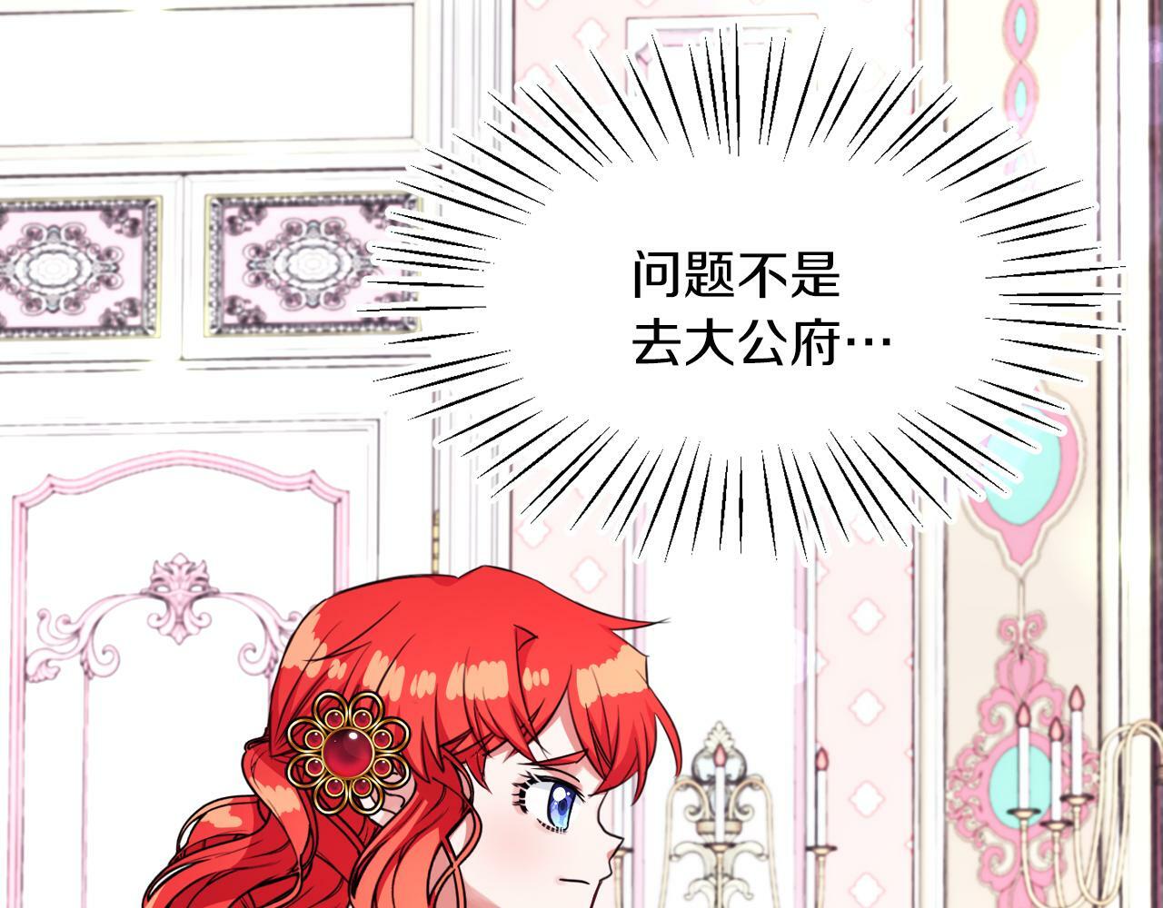 第13话 恶魔的邀约79