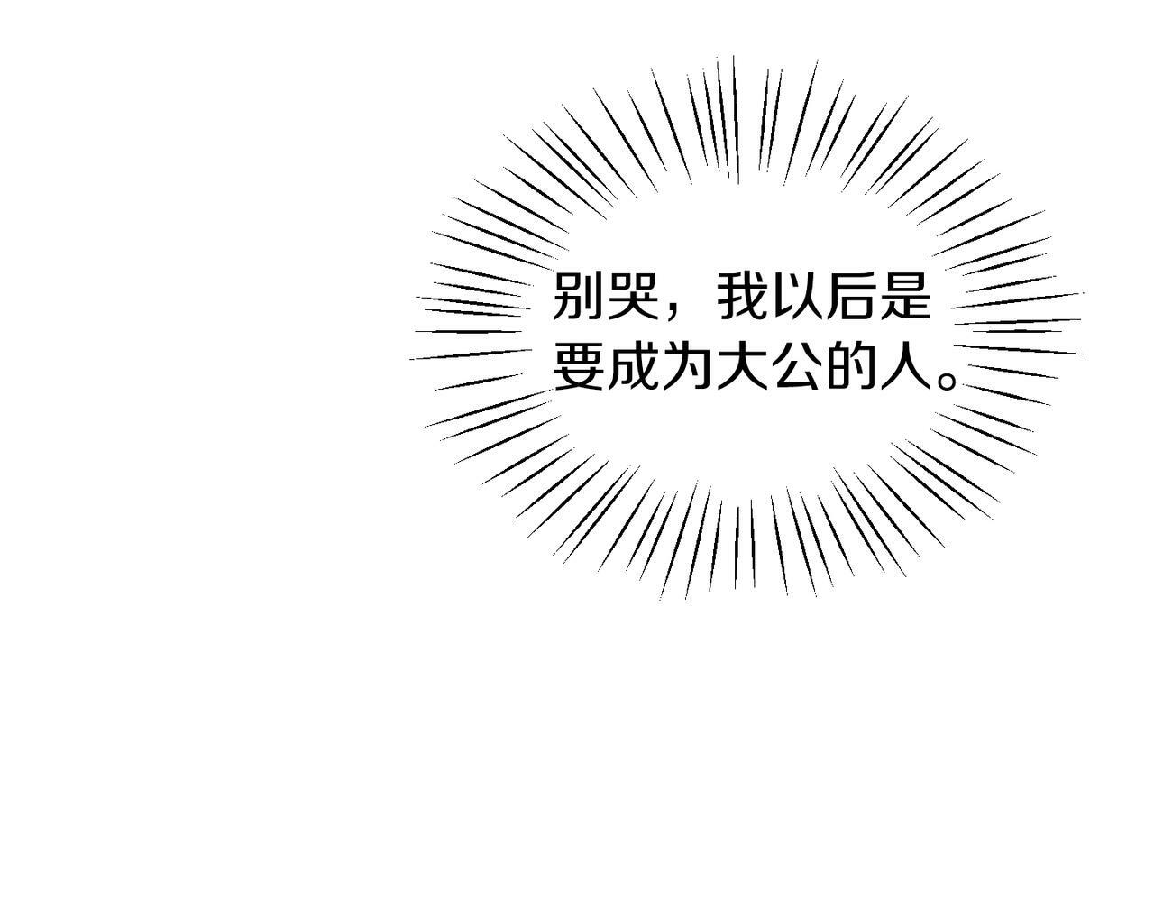 第27话 番外篇 基尔小时候495