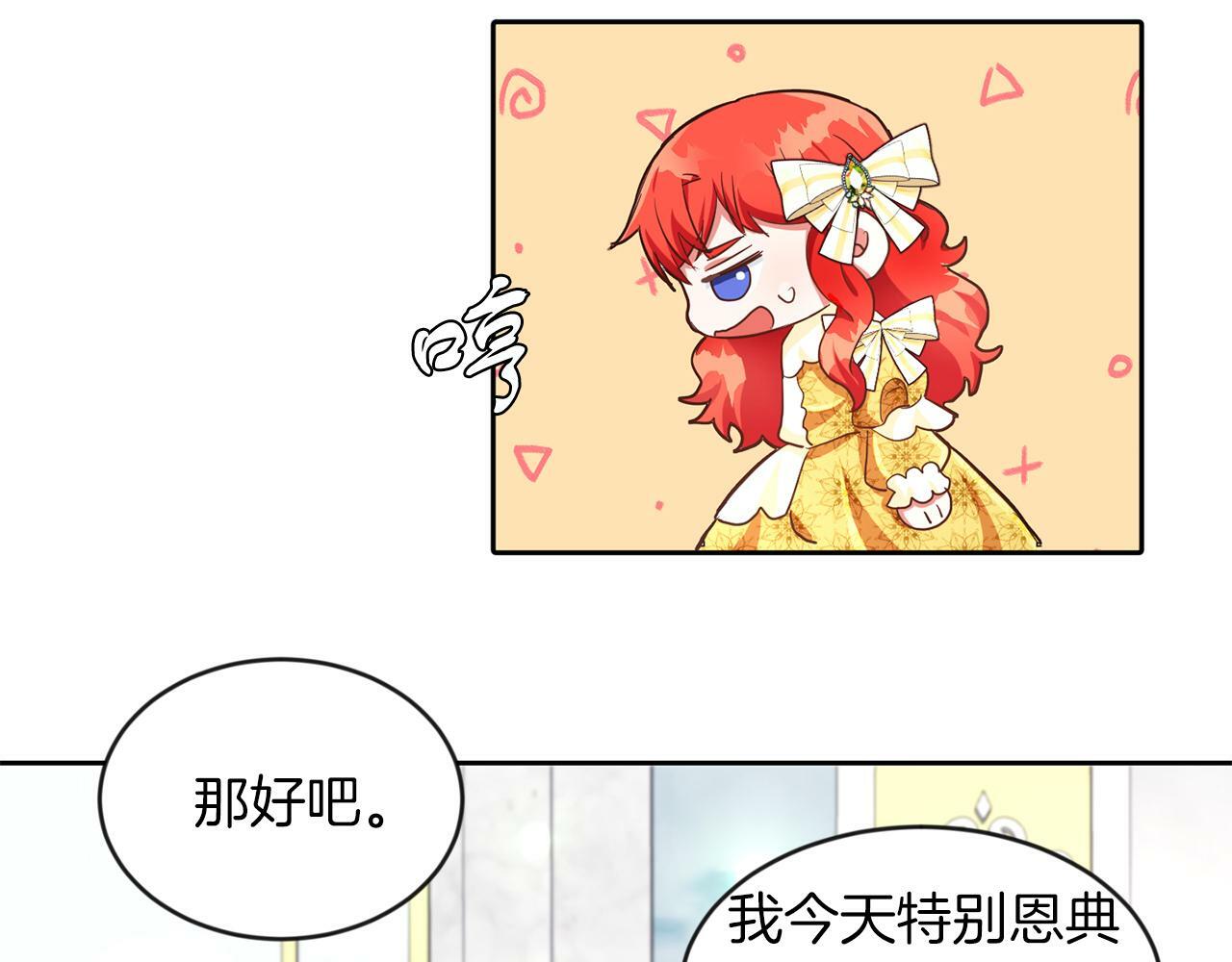 第25话 番外篇 基尔小时候 250