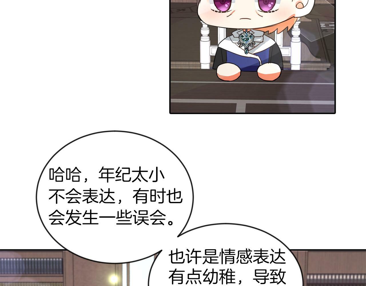 第18话 觊觎87