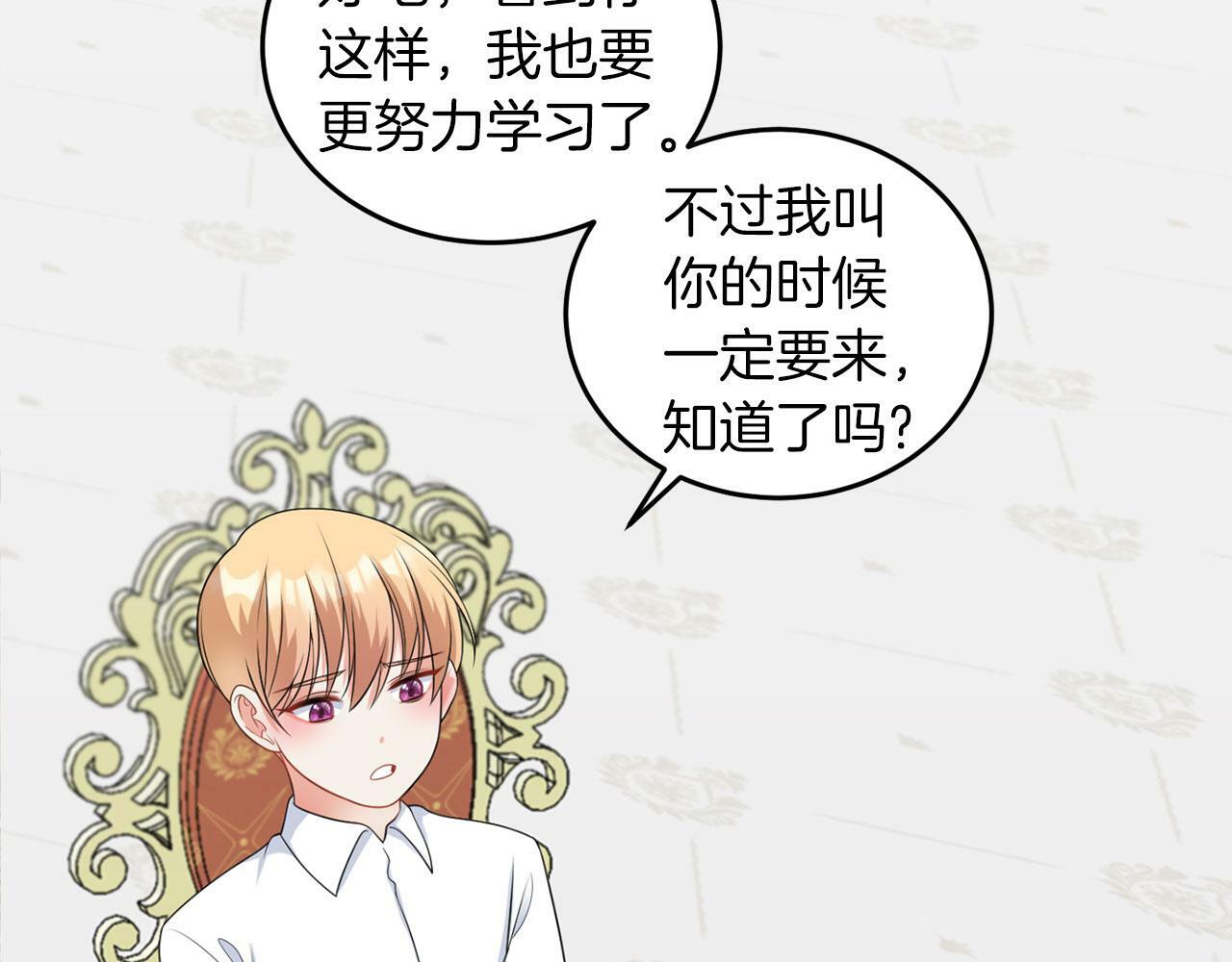 第45话 番外篇 我有个办法42