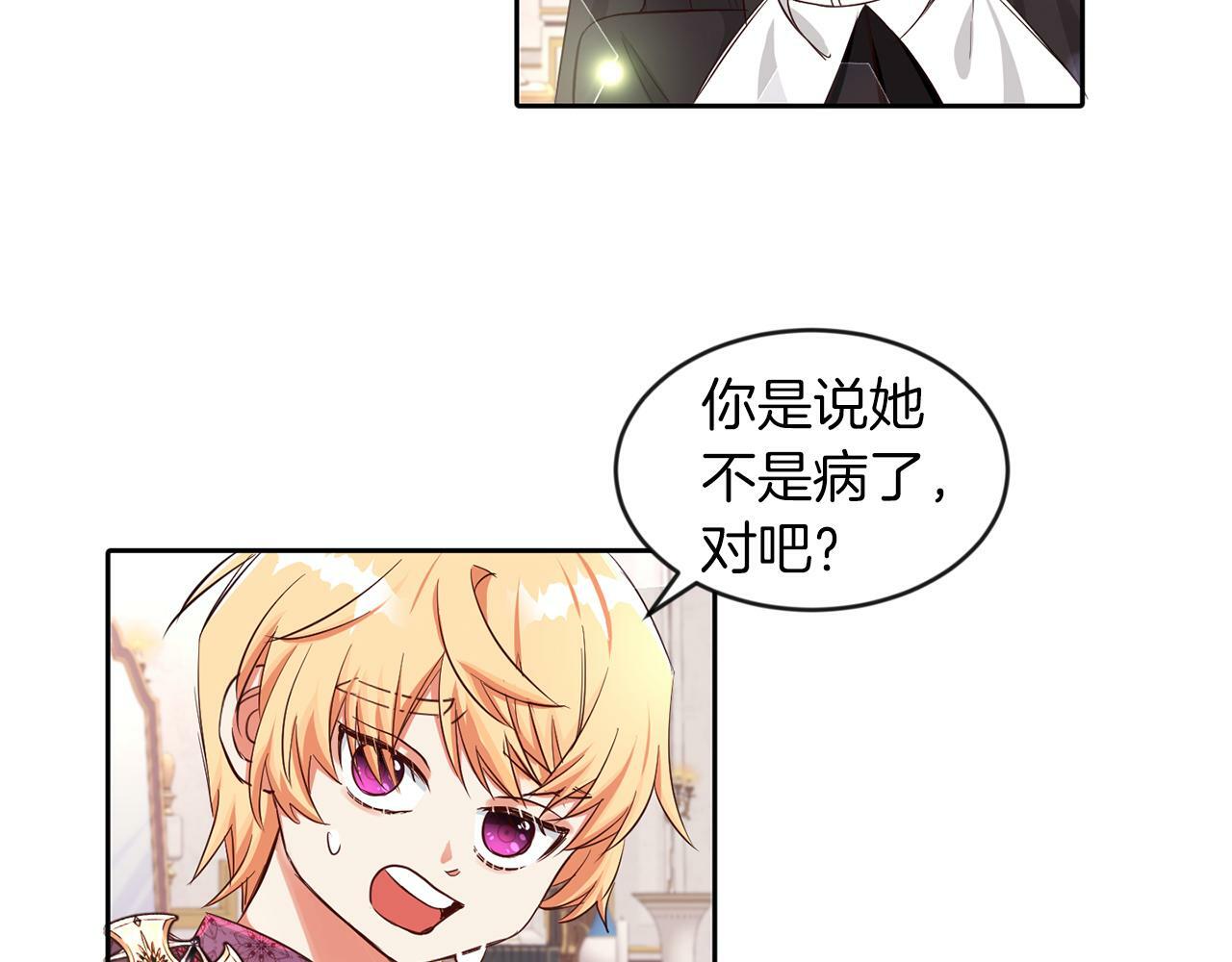 第25话 番外篇 基尔小时候 278