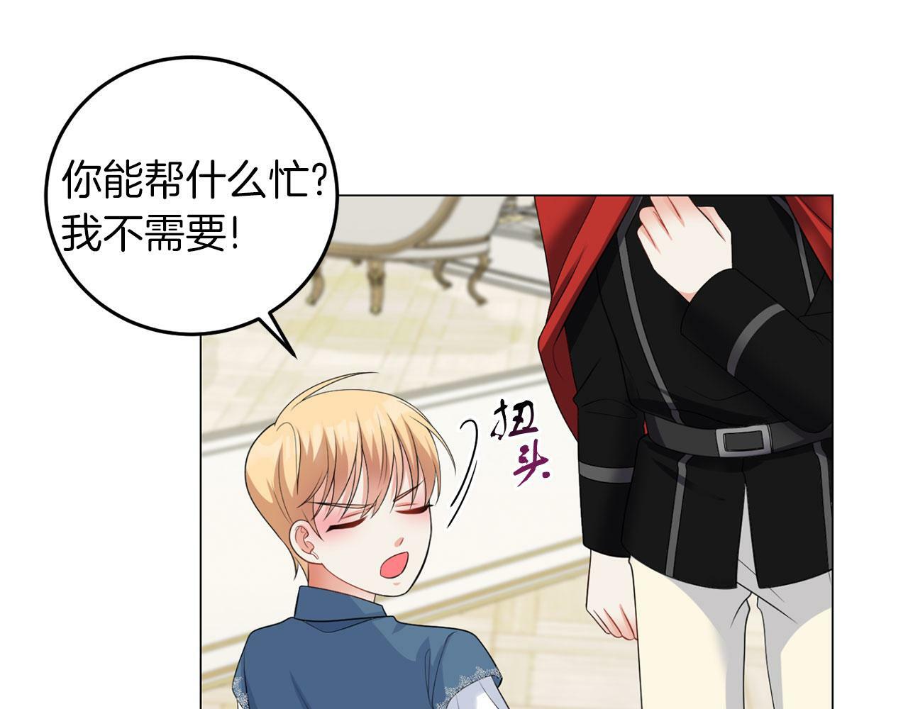 第45话 番外篇 我有个办法72
