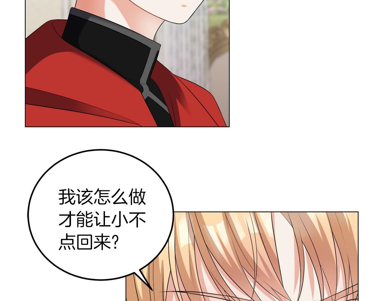 第45话 番外篇 我有个办法110