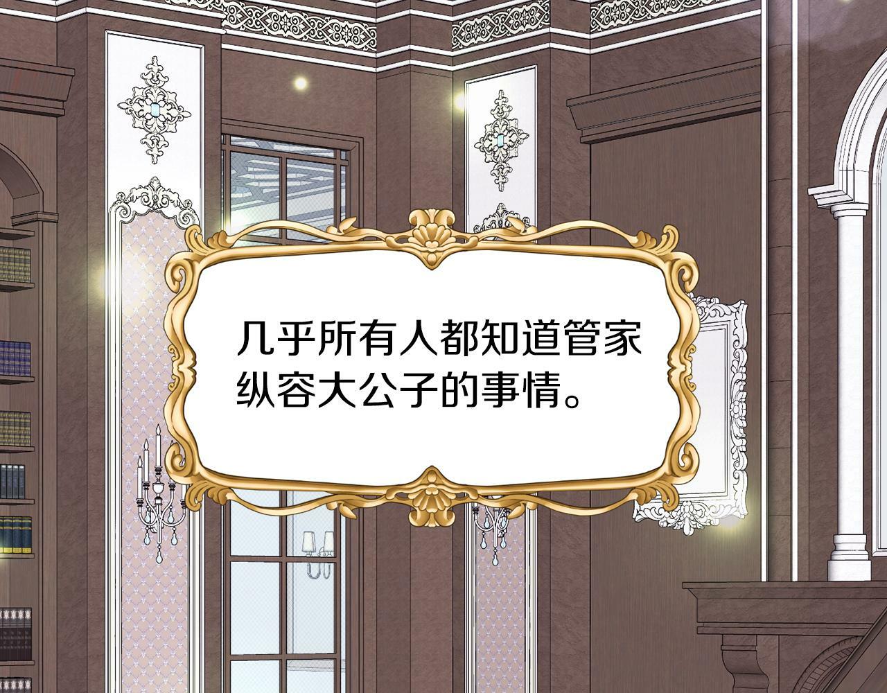 第18话 觊觎46