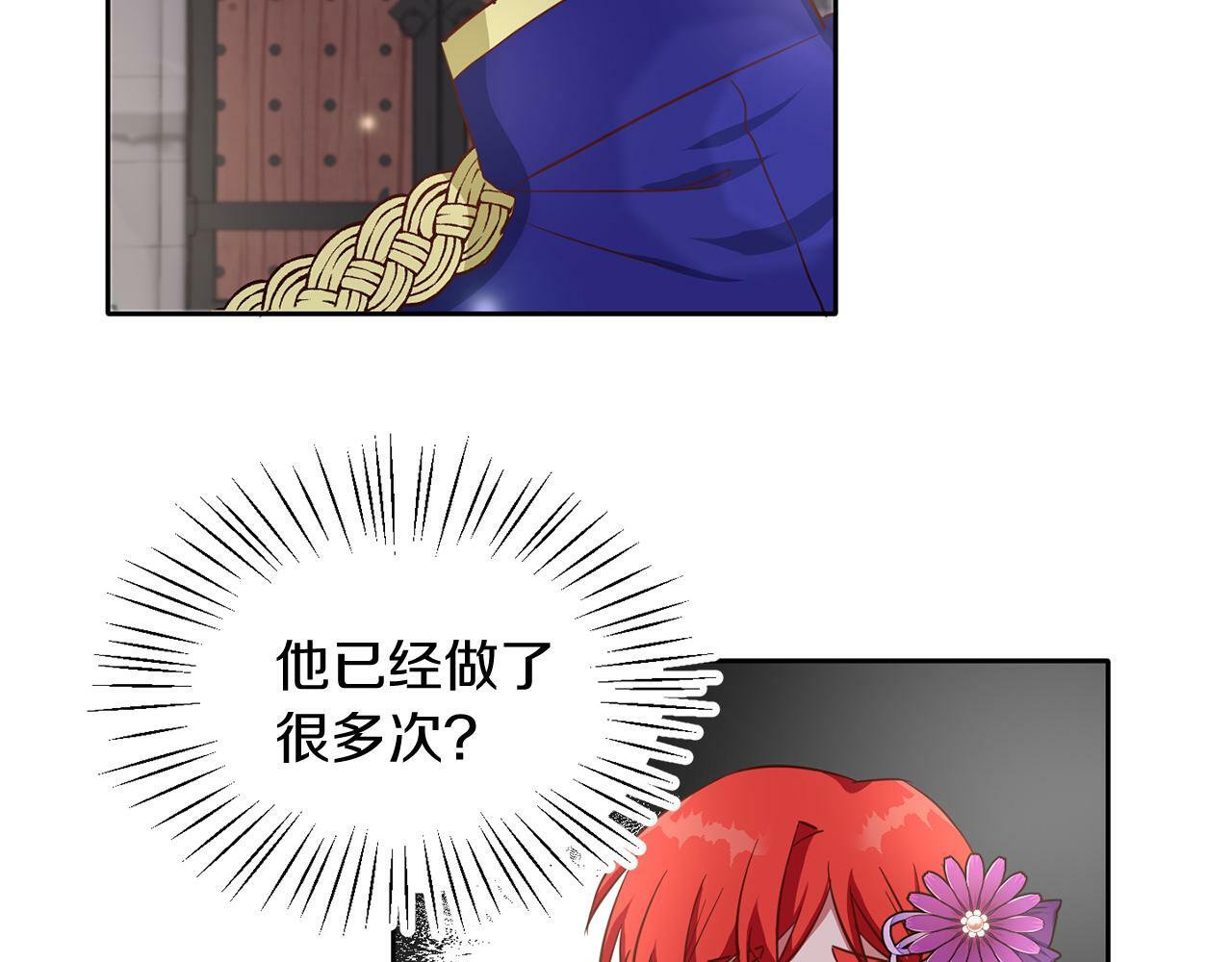 第38话 闯宝库92