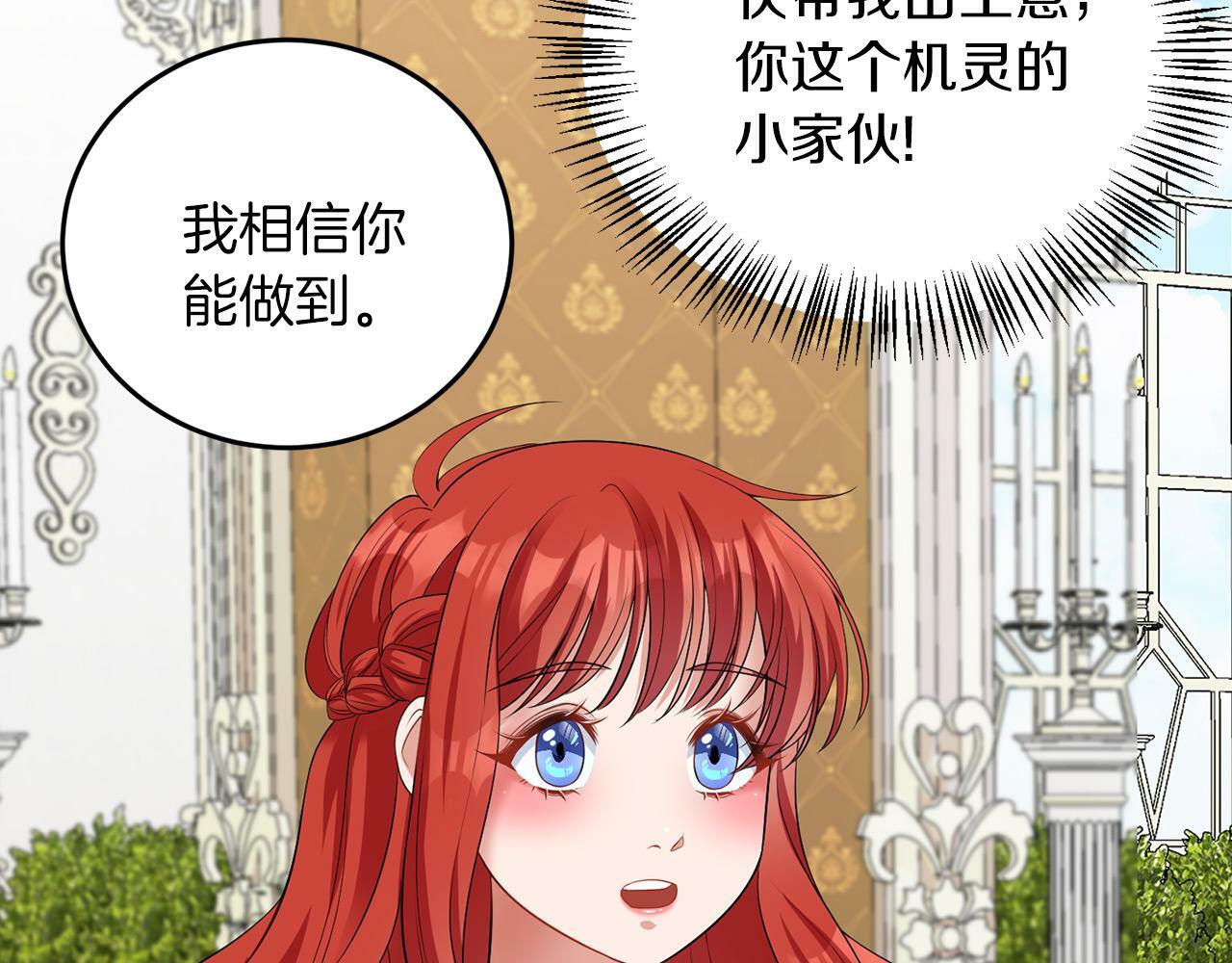 第42话 番外篇 父子谈话技巧107