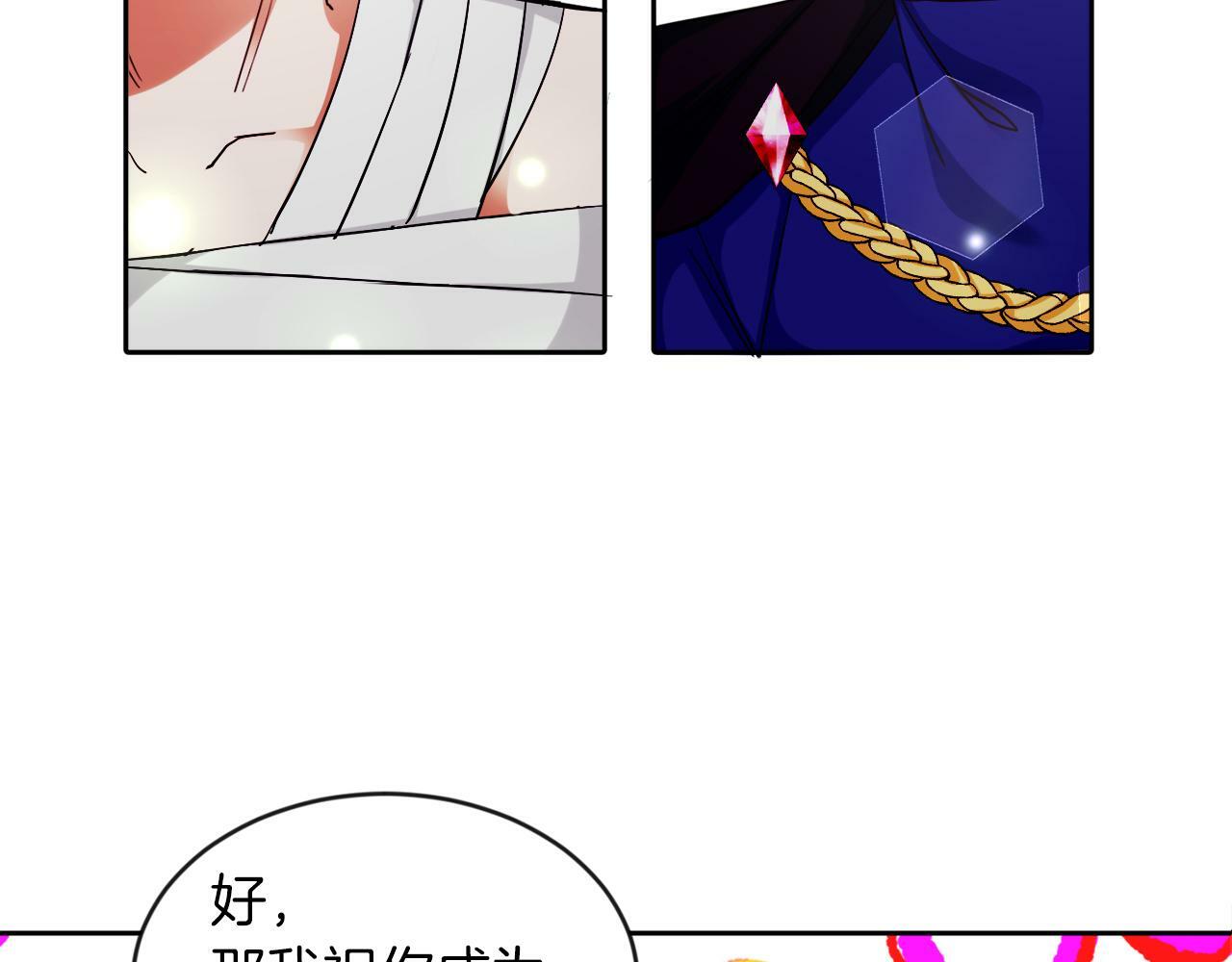 第13话 恶魔的邀约4